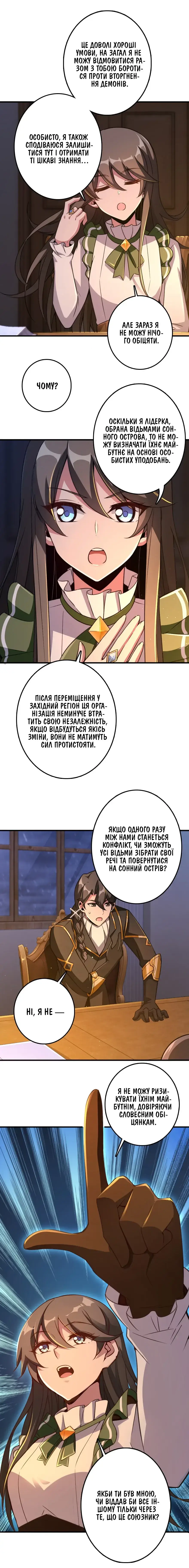 Сторінка 7