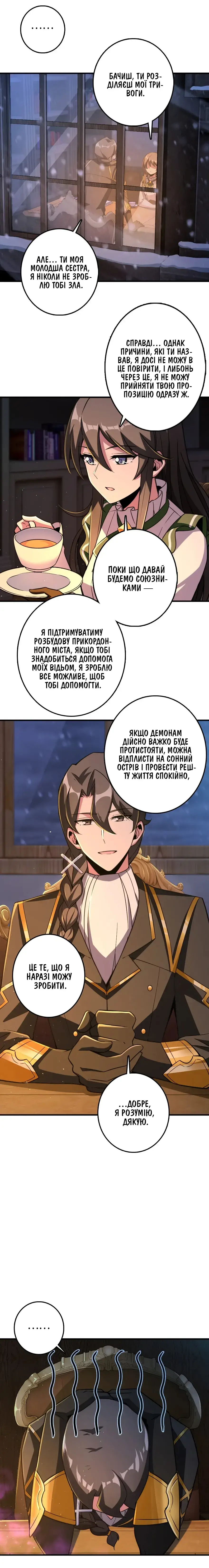 Сторінка 8