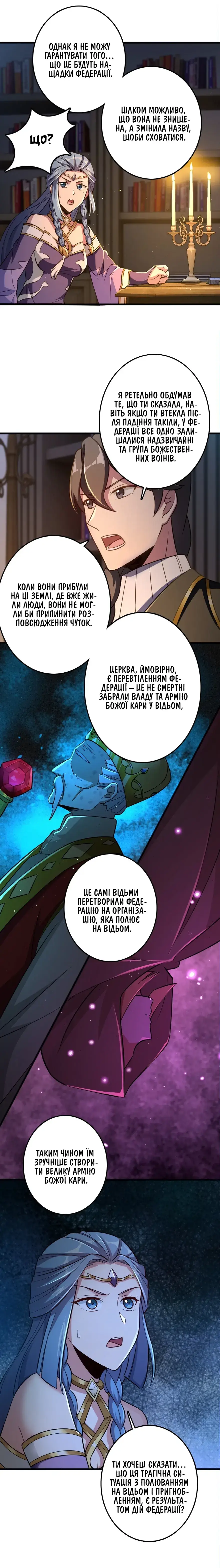 Сторінка 2