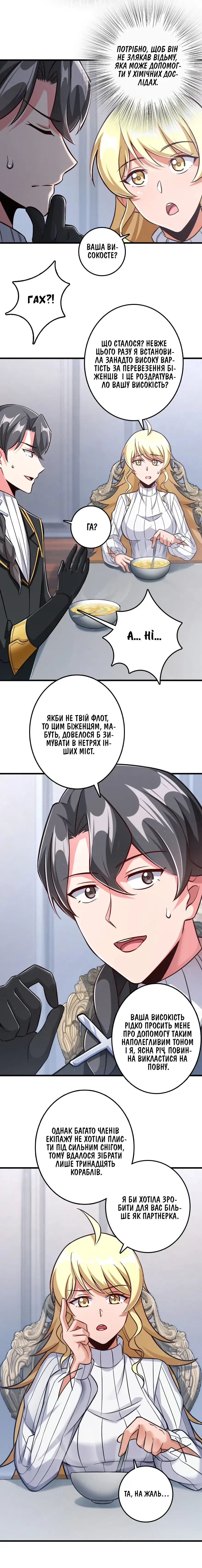 Сторінка 2