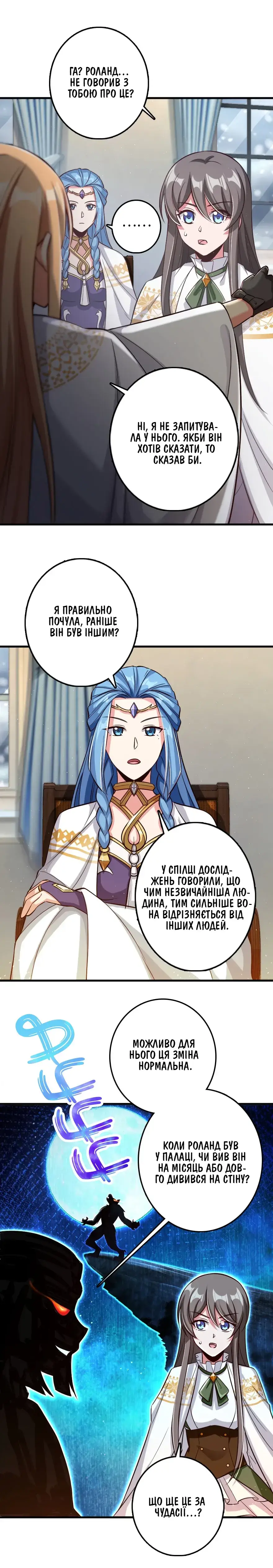 Сторінка 10