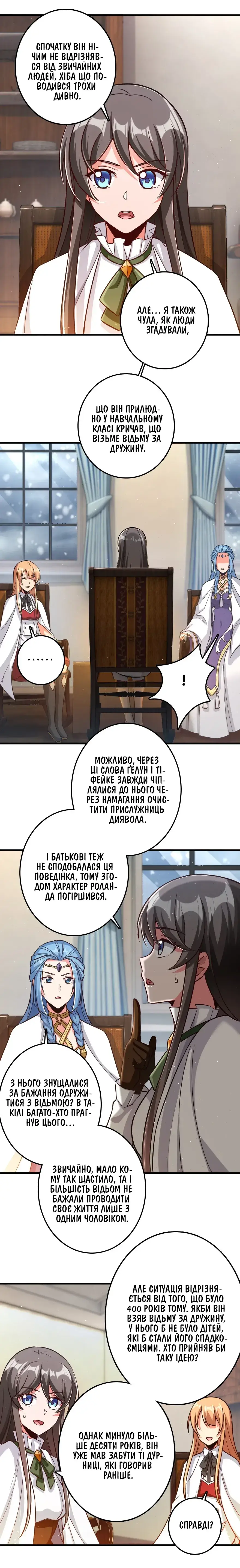 Сторінка 11