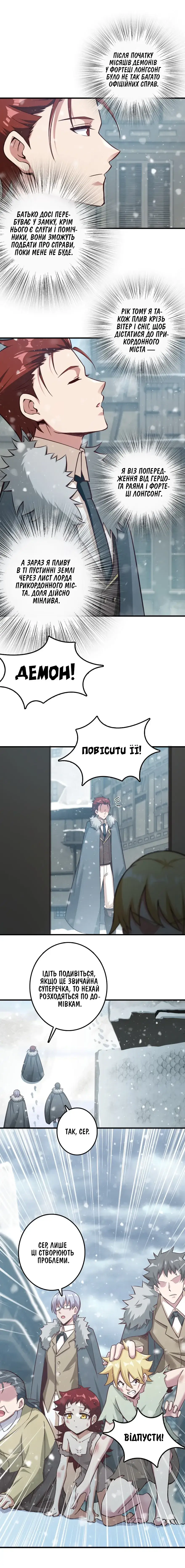 Сторінка 3