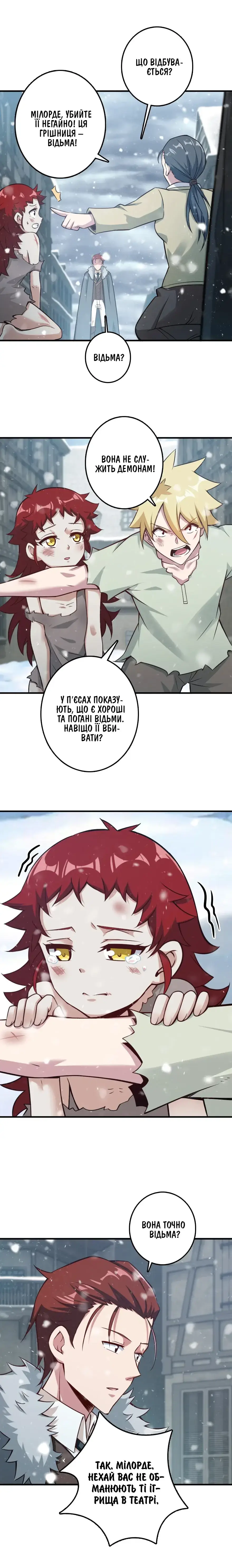 Сторінка 4