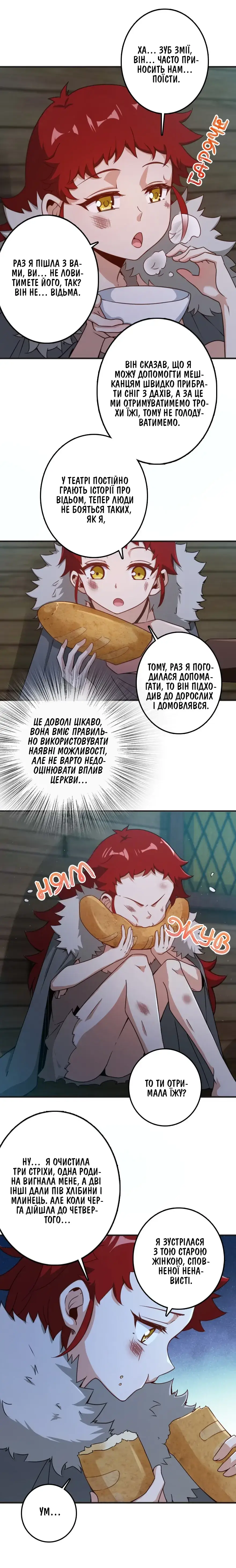 Сторінка 9