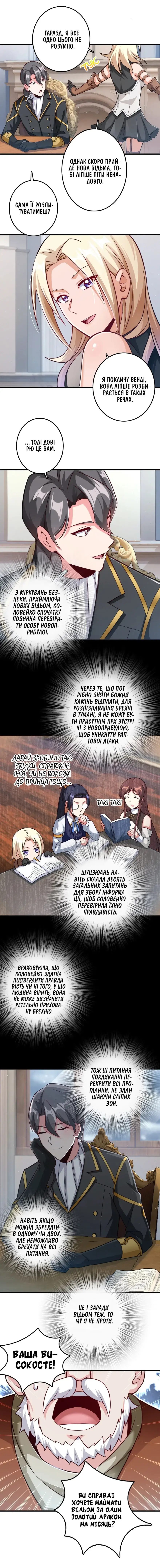 Сторінка 6