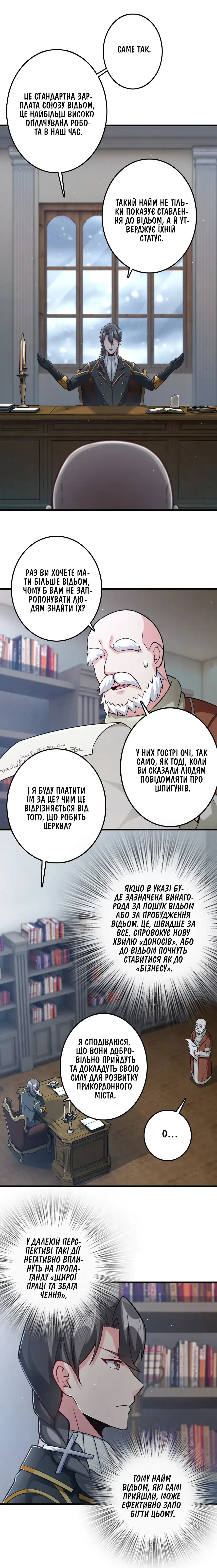 Сторінка 7