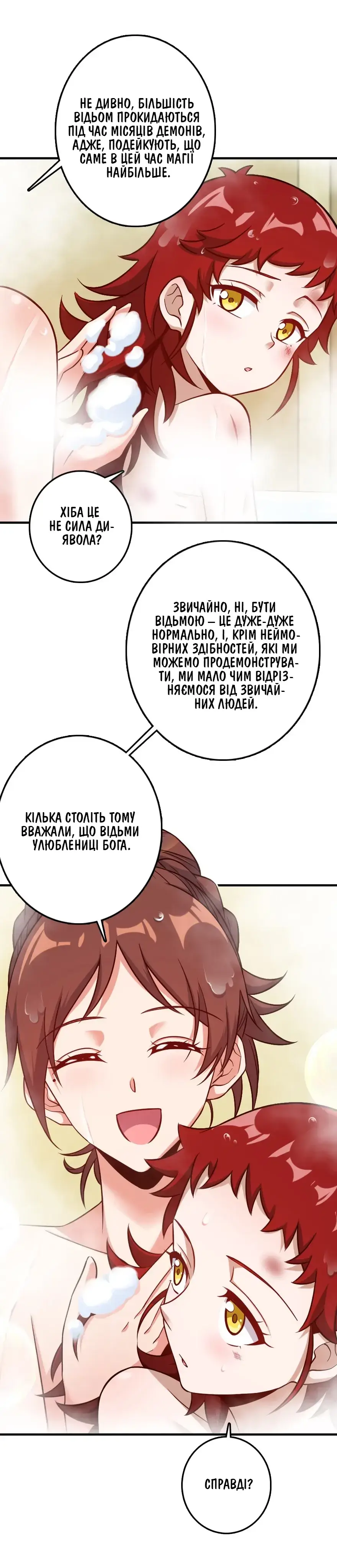 Сторінка 5