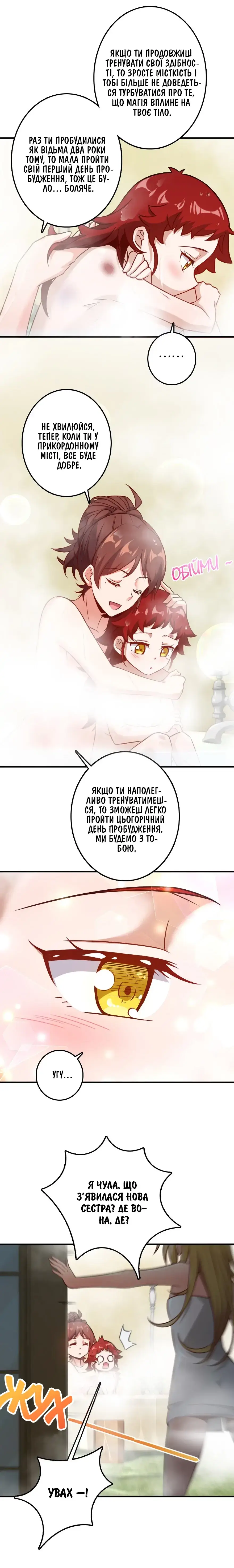 Сторінка 7