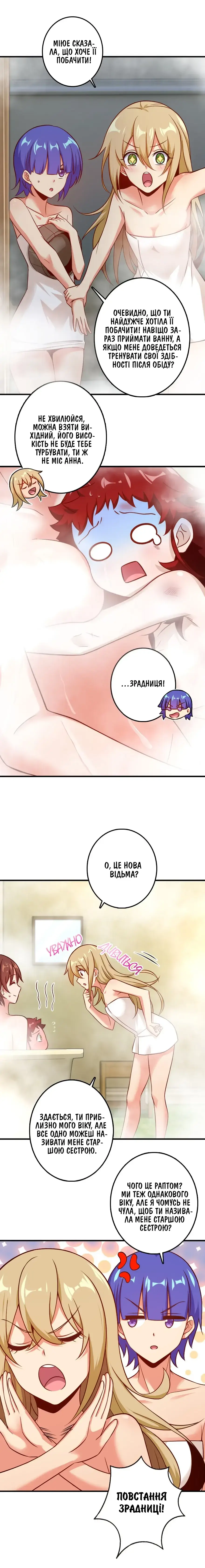 Сторінка 8