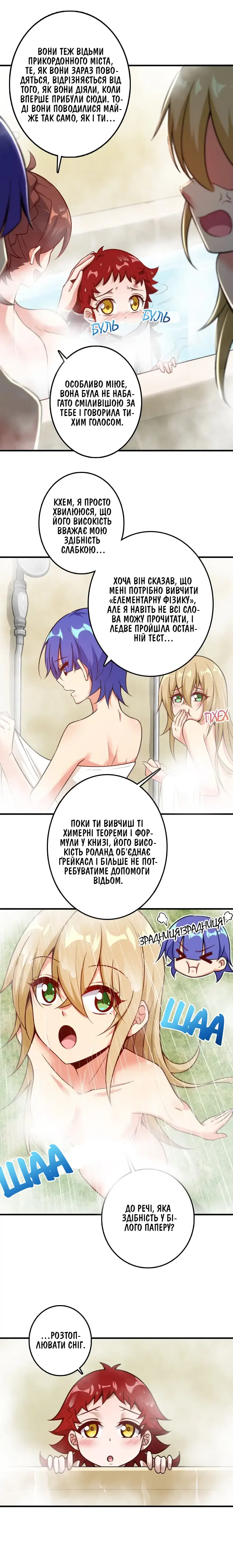 Сторінка 9