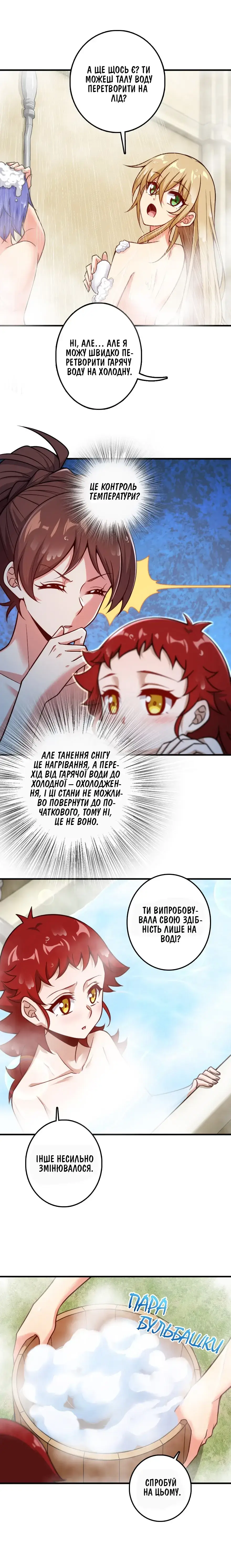 Сторінка 10