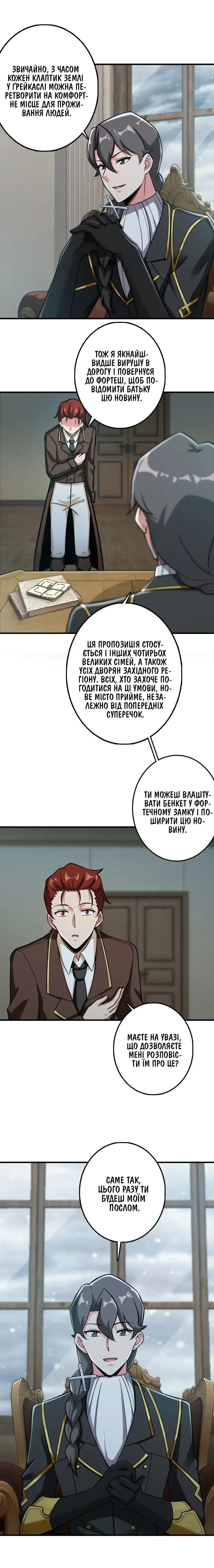 Сторінка 2