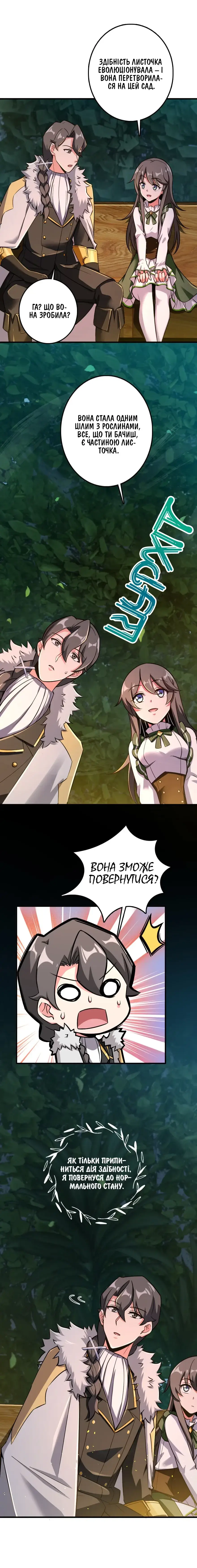 Сторінка 8