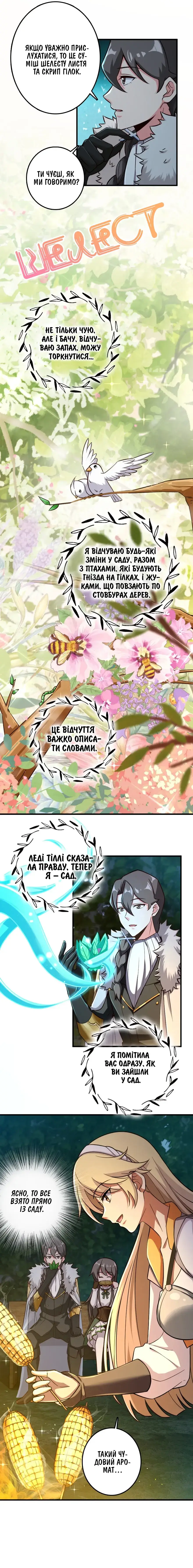 Сторінка 9