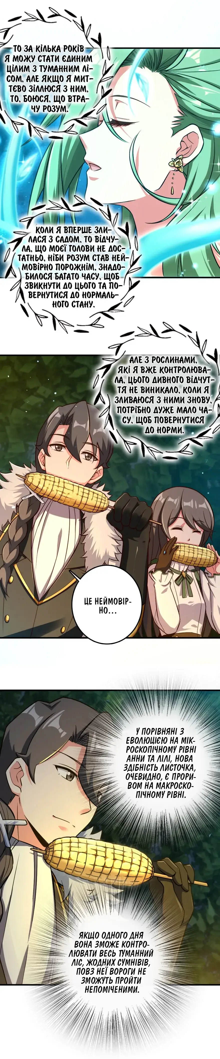 Сторінка 11