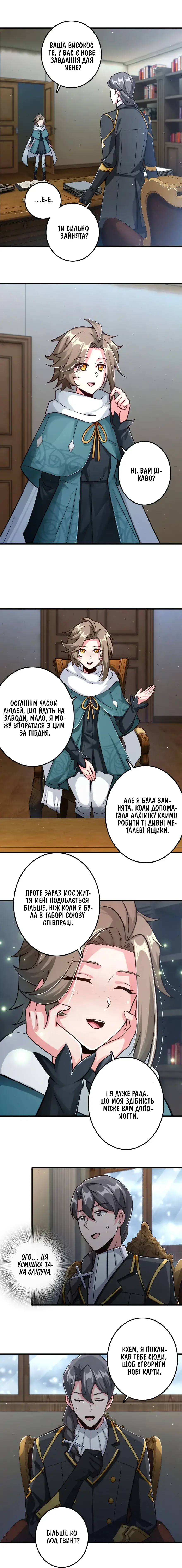 Сторінка 7
