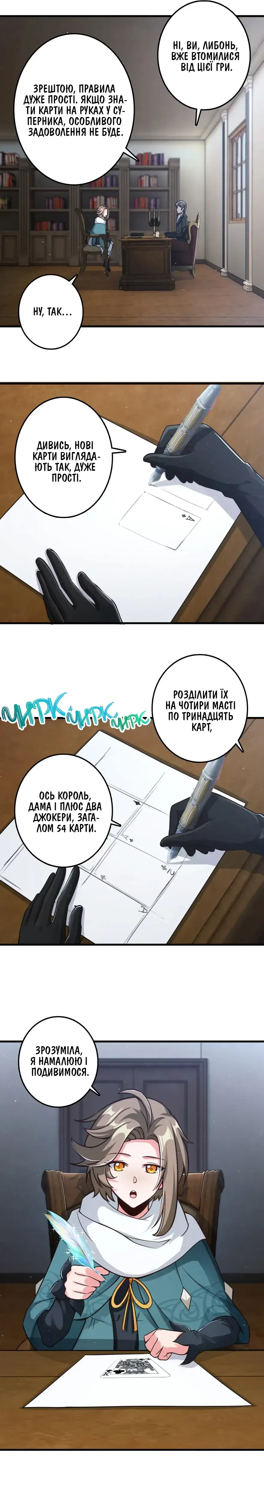 Сторінка 8