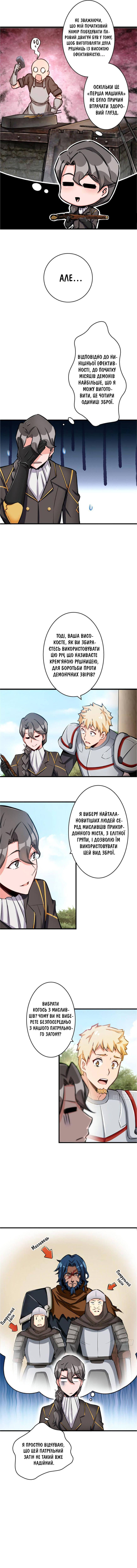 Сторінка 6