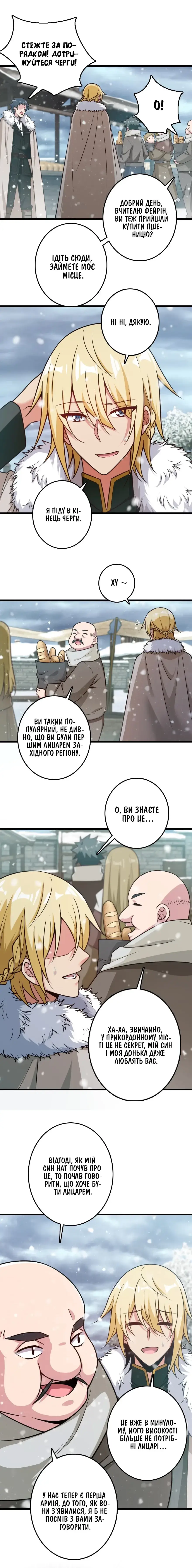 Сторінка 2