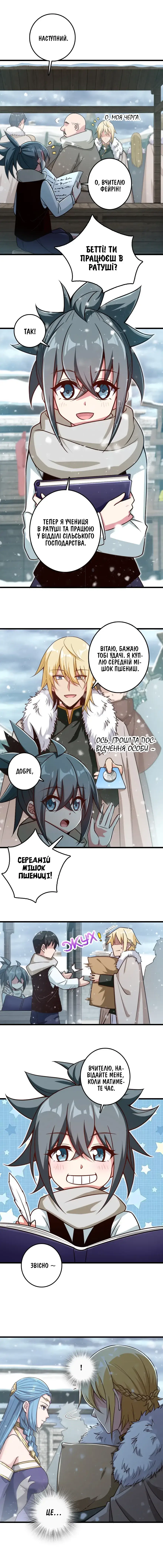 Сторінка 4