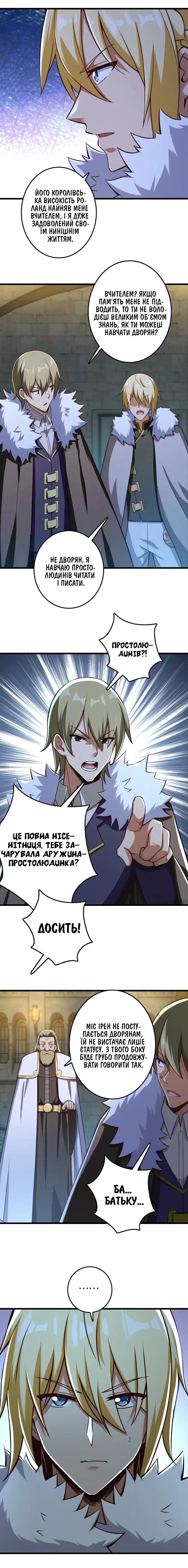 Сторінка 8
