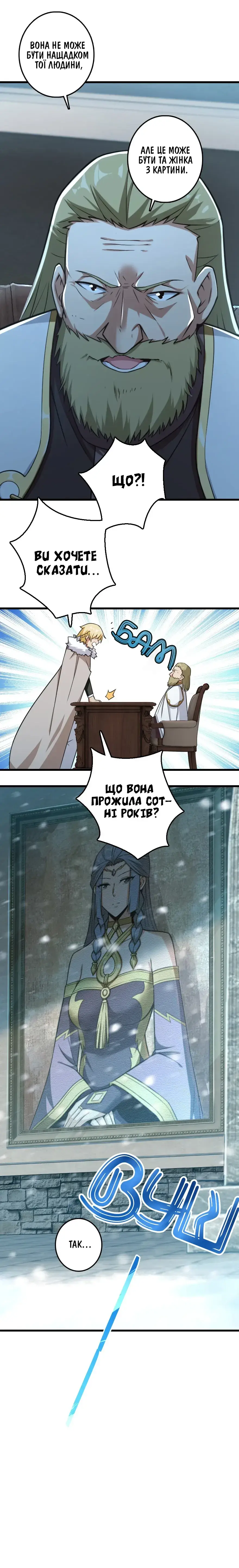 Сторінка 12