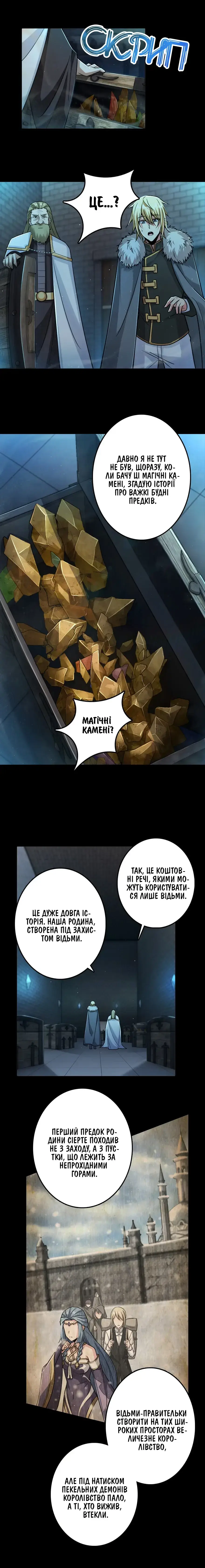 Сторінка 2