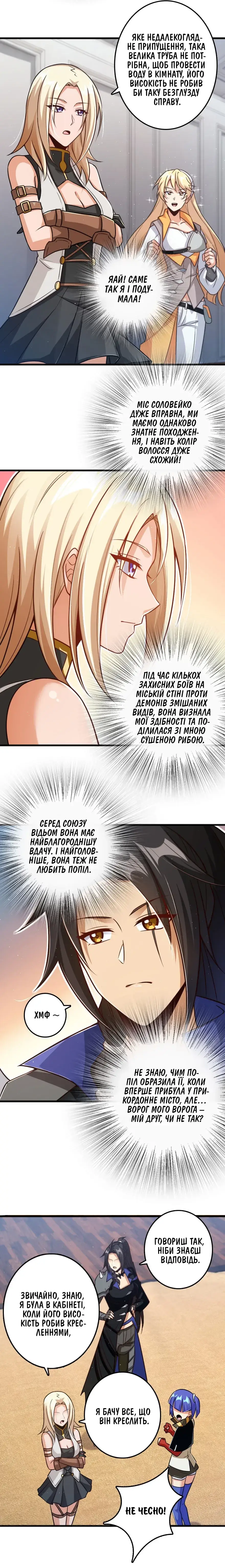 Сторінка 7