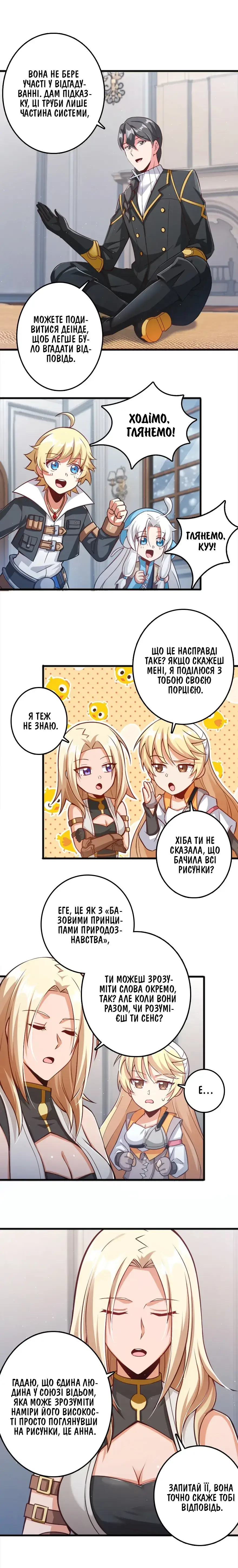 Сторінка 8