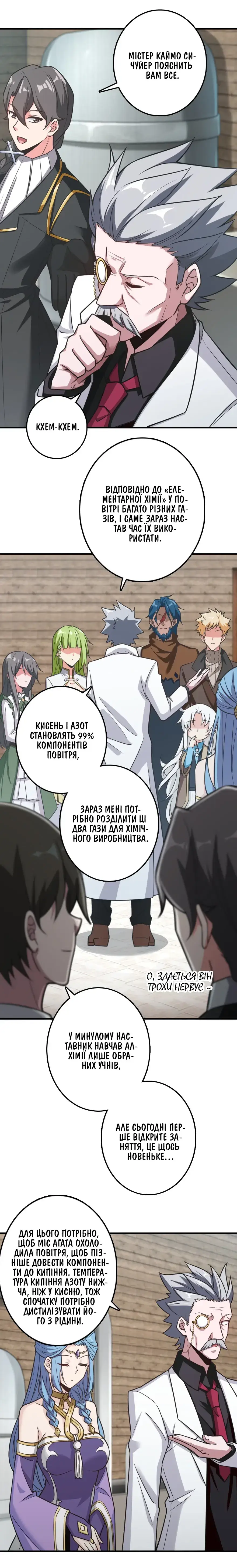 Сторінка 2