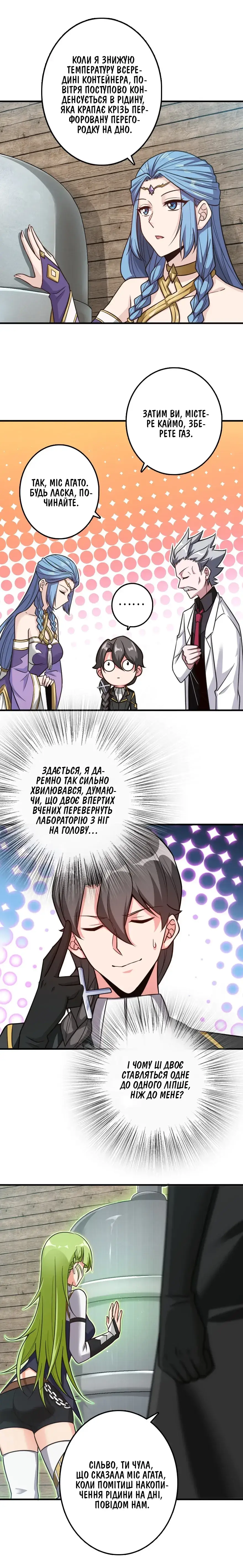Сторінка 3