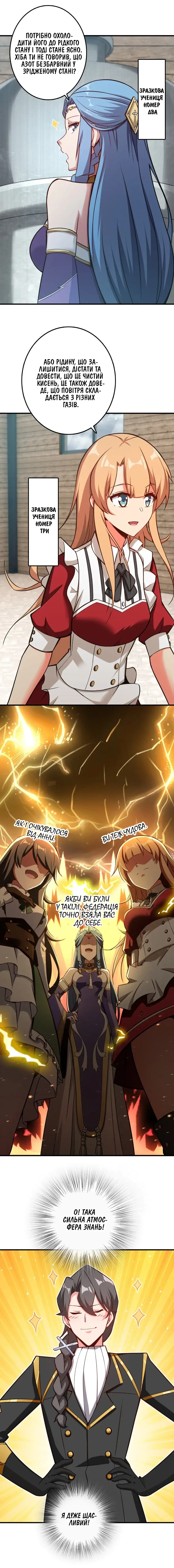 Сторінка 8