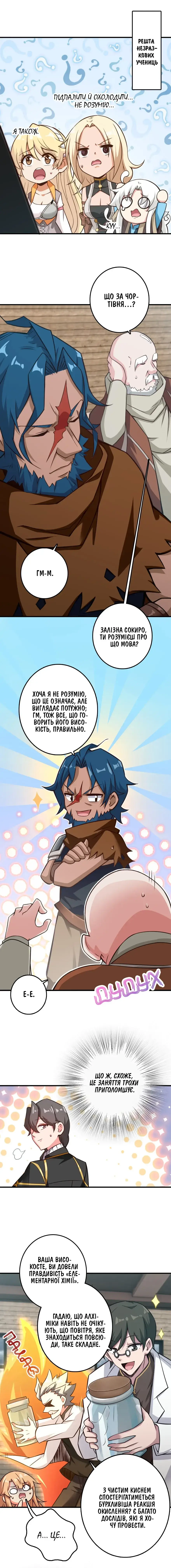 Сторінка 9