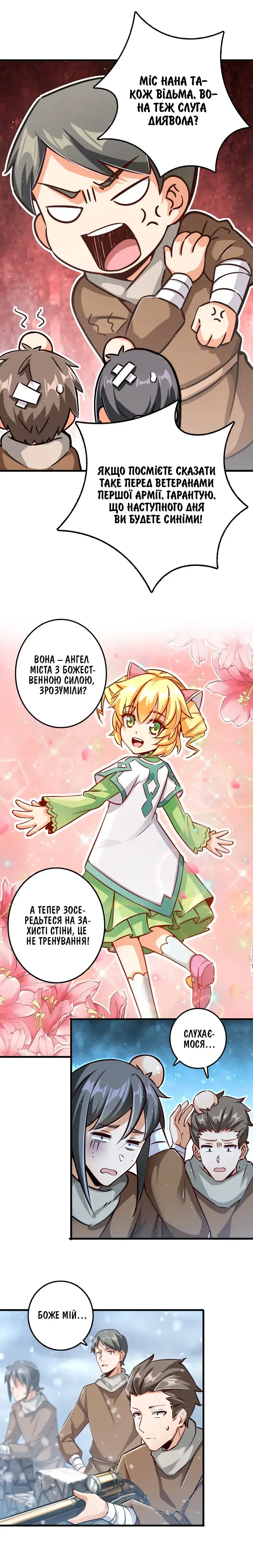 Сторінка 3