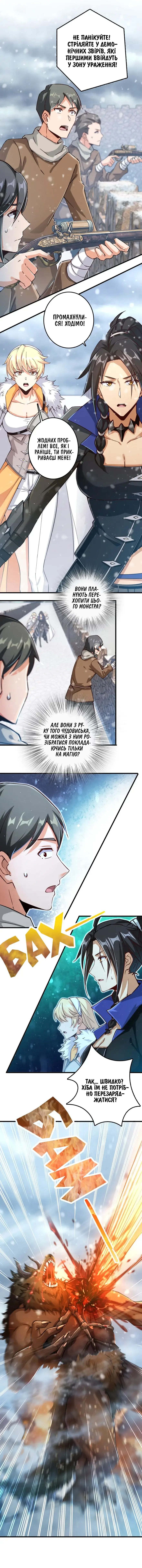 Сторінка 6