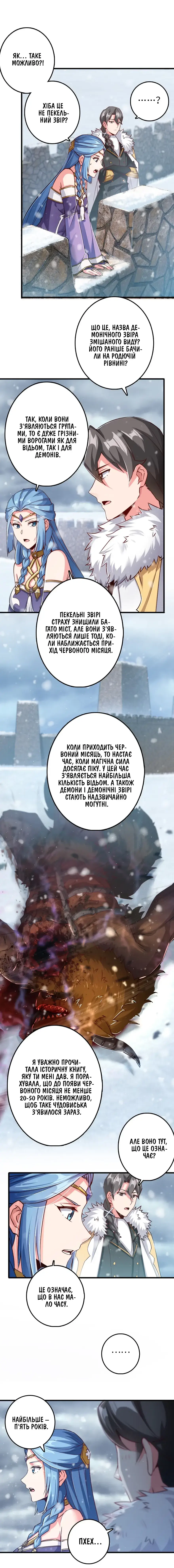 Сторінка 9