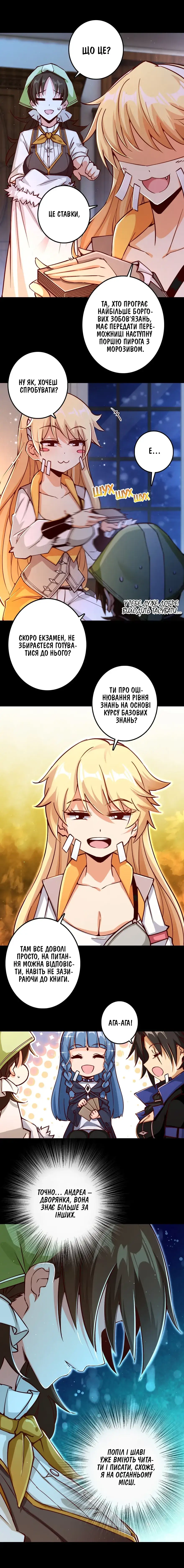 Сторінка 3