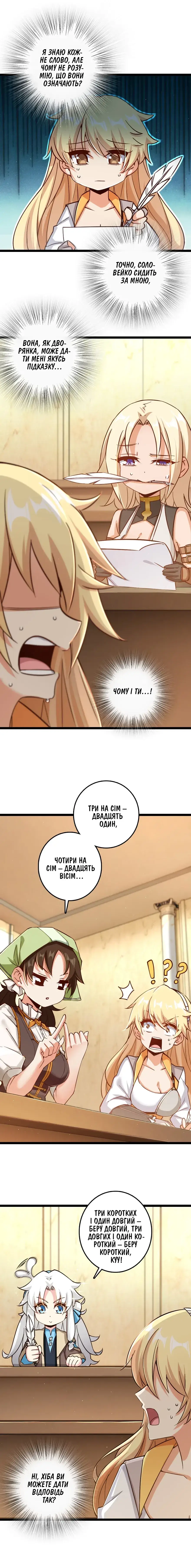 Сторінка 8
