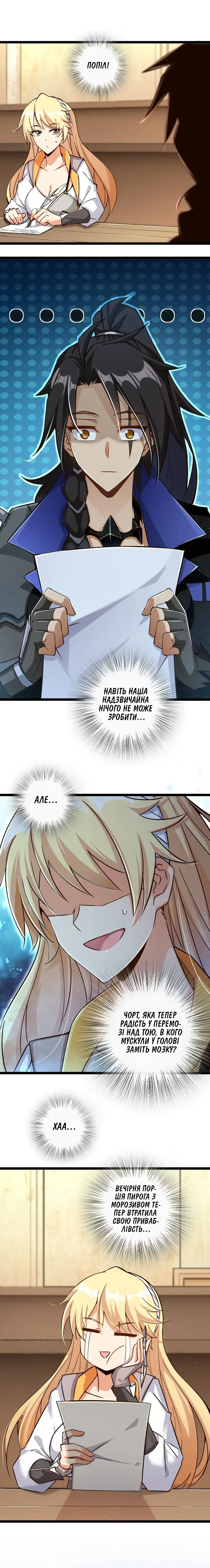 Сторінка 9
