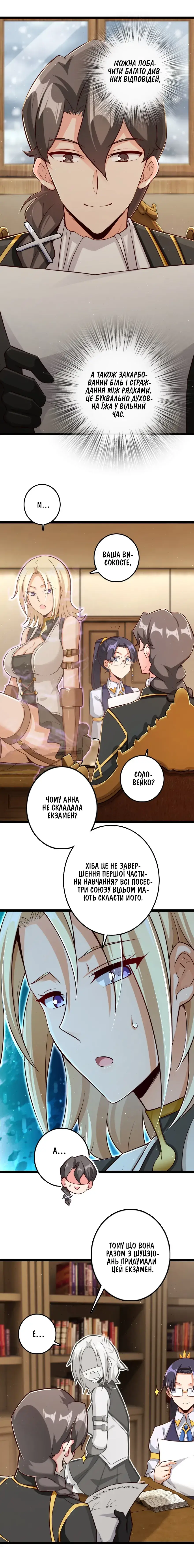 Сторінка 11
