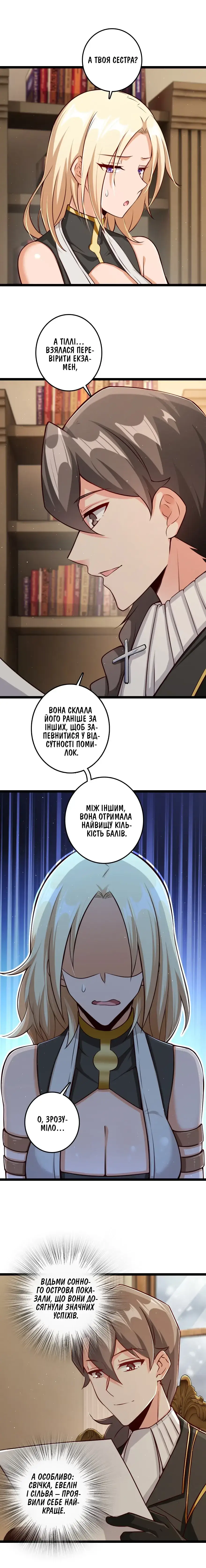 Сторінка 12