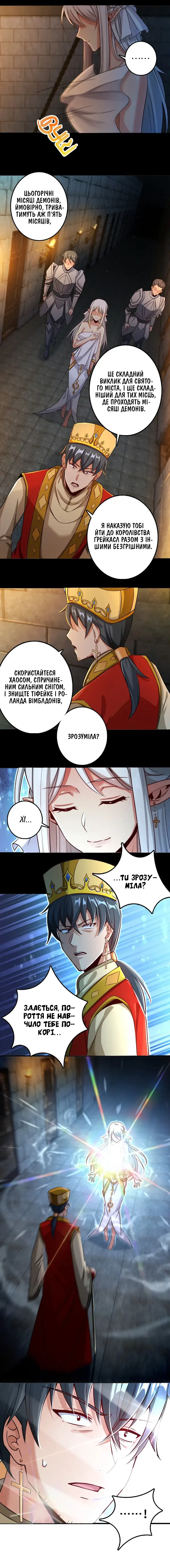 Сторінка 3
