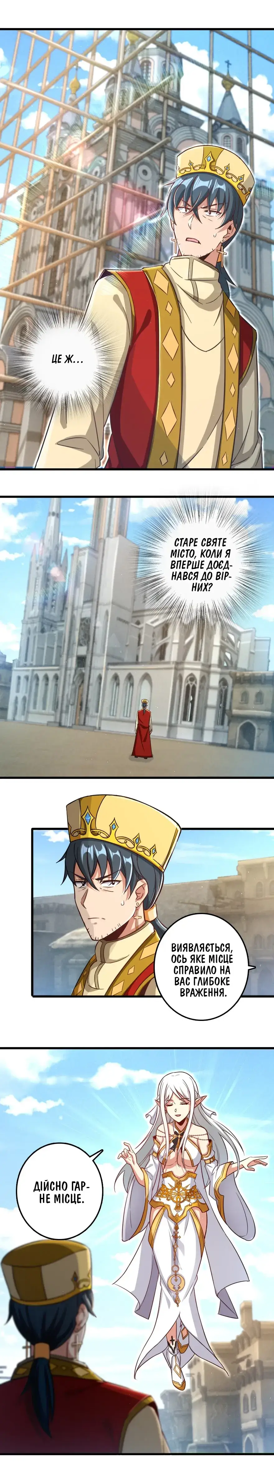 Сторінка 4