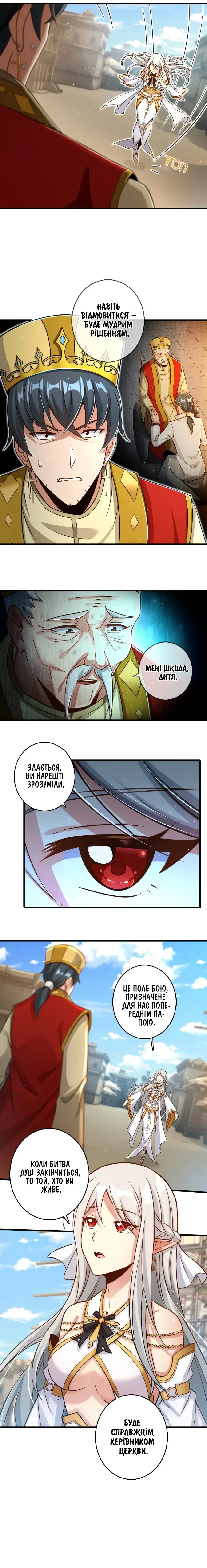 Сторінка 8