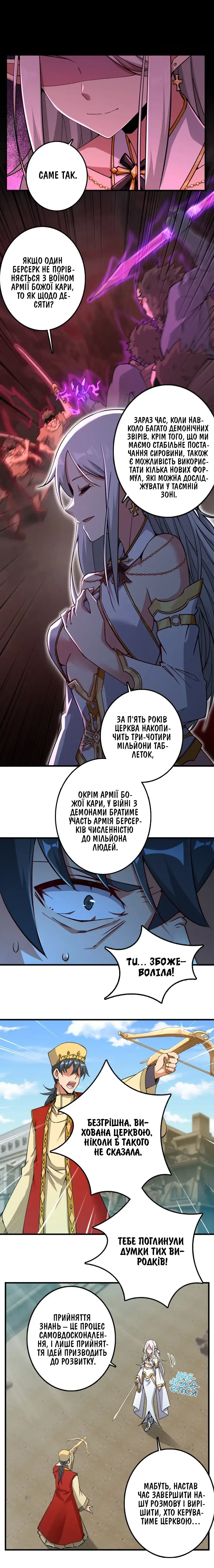 Сторінка 2