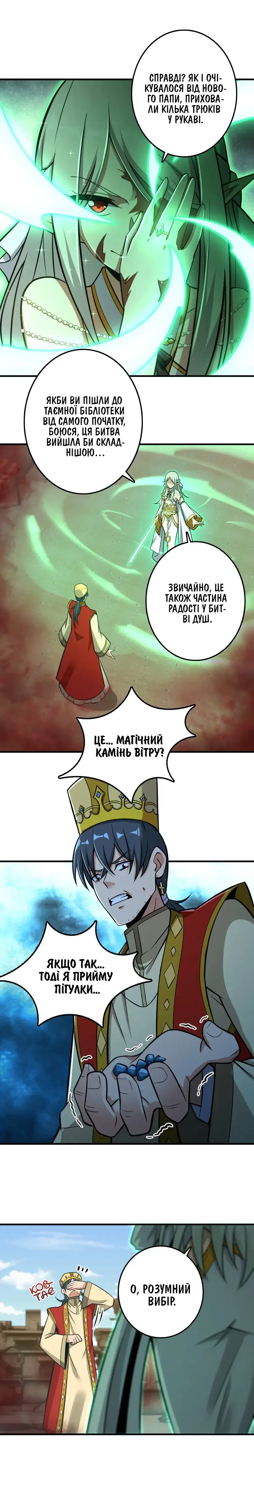 Сторінка 5