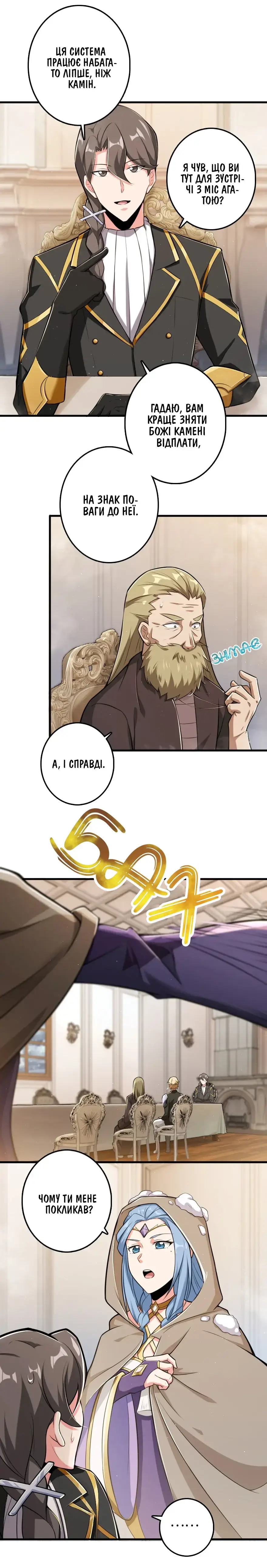 Сторінка 2