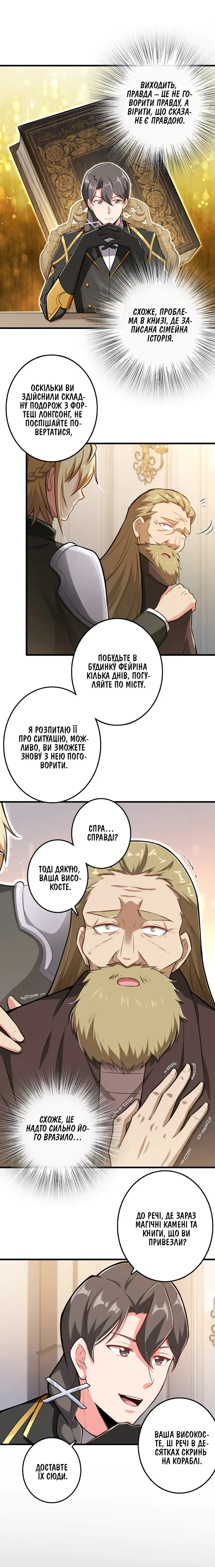 Сторінка 6