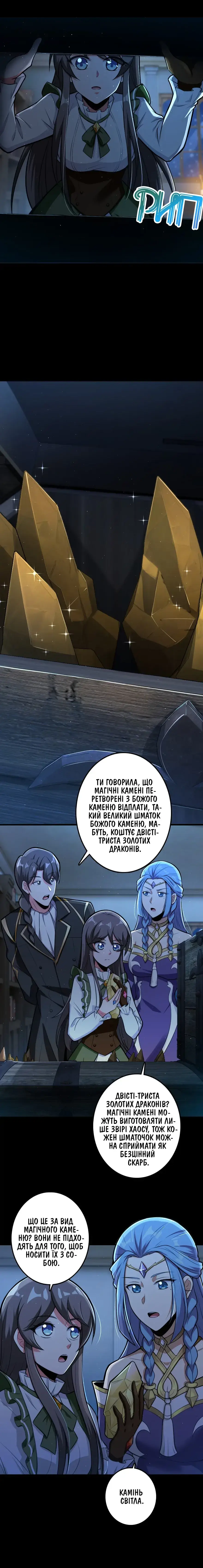 Сторінка 8